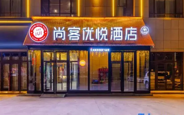 Shankee Coffee Style Hotel (Kuqa Nanhu)