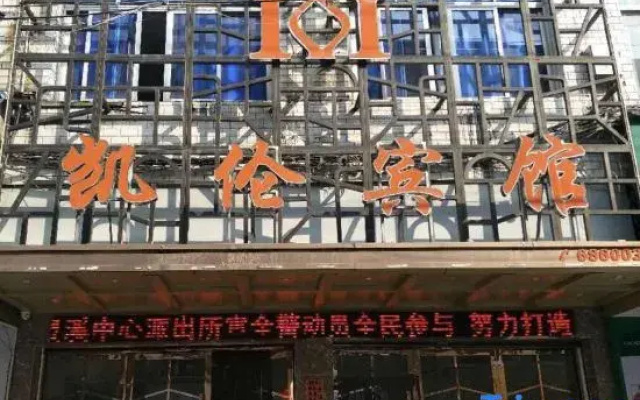 Kailun Hotel