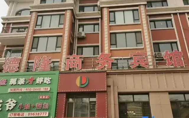 Delong Business Hotel