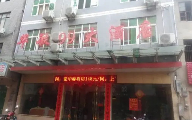 Suichuan Huamin 99 Hotel