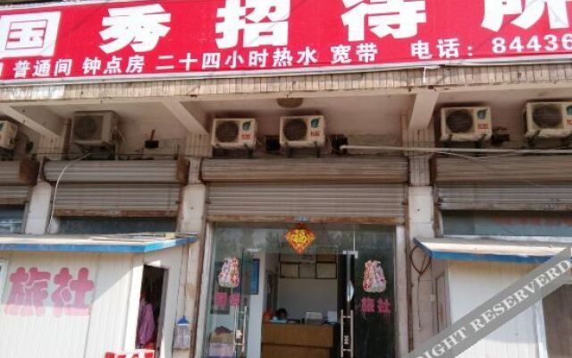Nanjing Guoxiu guest House