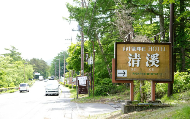 Yamanakako-Asahigaoka-Onsen Hotel Seikei
