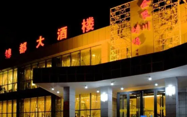 Jinchuan Hotel
