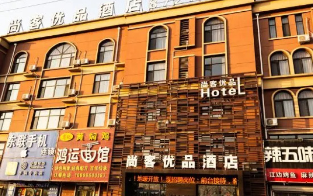 Shankee Tea Style Hotel (Qingdao Jiaodong International Airport Haier Avenue)