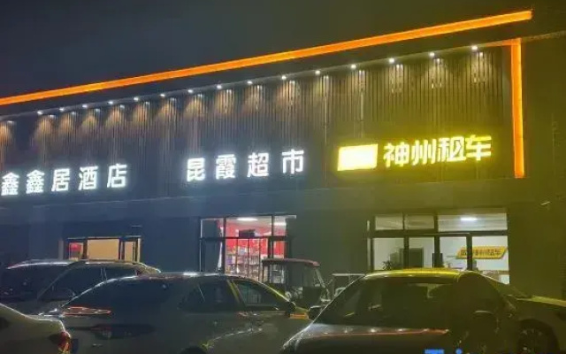 Xinxinju Hotel