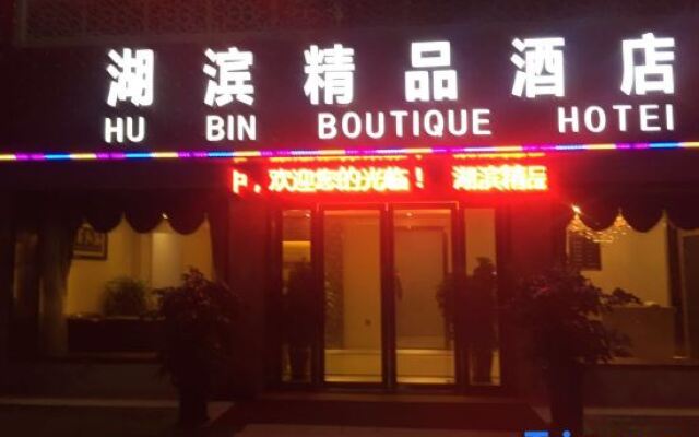 Xinyang Lakeside Boutique Hotel