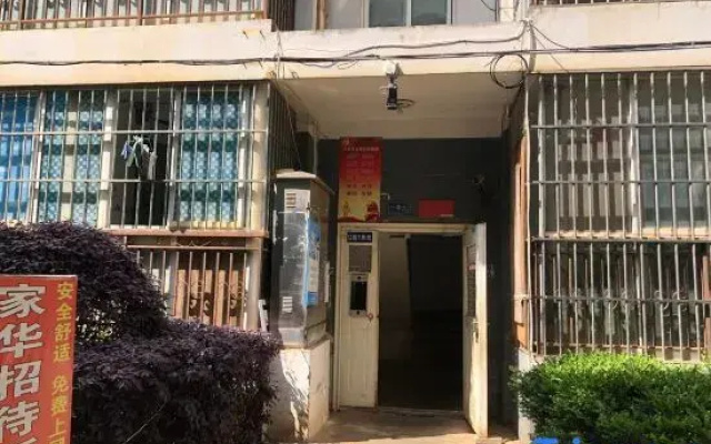 Jiahua Guesthouse