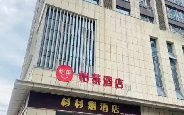 Yilai Yancheng Zhongnancheng Hotel