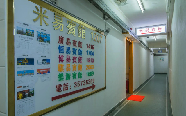 Hoo Sang Hotel