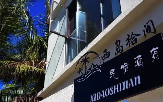 XIDOSHIJIAN