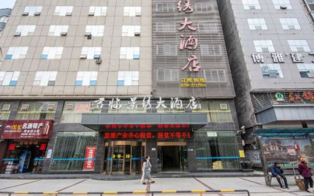 Junlin Jingxiu Hotel
