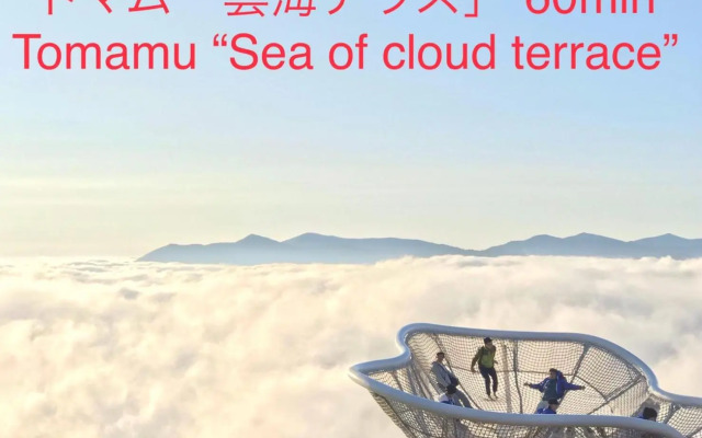 テラス民泊モモ