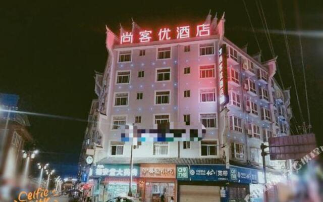 U Plus Hotel (Zhenyuan County Railway Station)