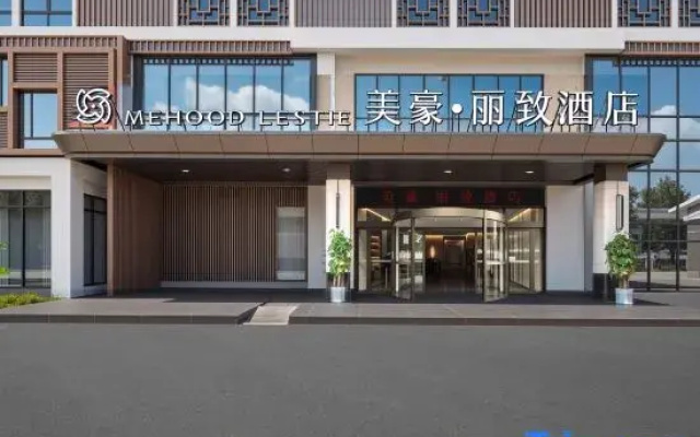 MEHOOD LESTIE(Guilin North Railway Station Wanda Hotel)