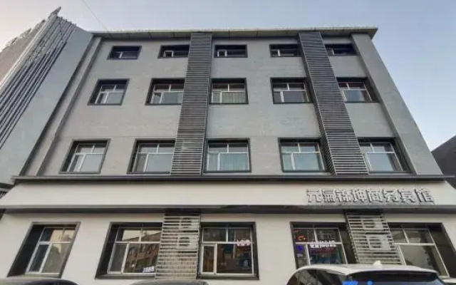 Yuanqi Jinxuan Business Hotel (Daqing Ophthalmology Hospital)