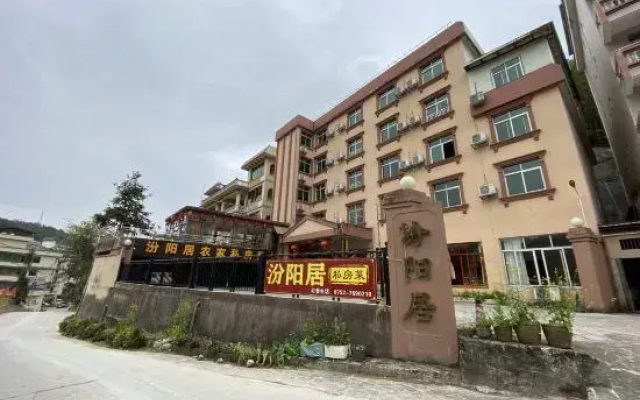 FenYangJu Hotel
