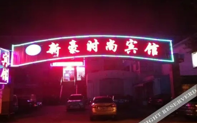 Xinhao Fashion Hotel