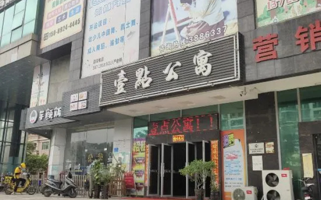 Yidian Apartment (High-speed Railway South Railway Station Branch)