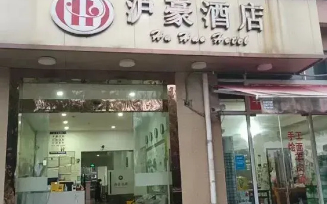 Shanghai Shuhao Hotel