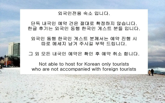 Gangneung Station Guesthouse