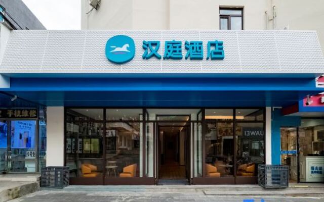 Hanting Hotel Beijing Huairou Logistics Center