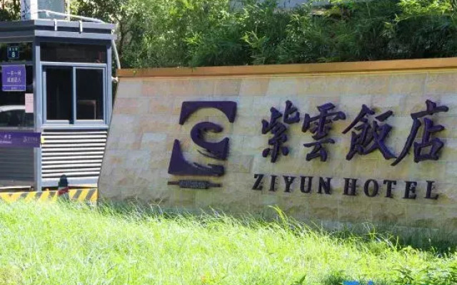 Ziyun Hotel