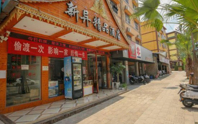 Jinghong Xinyi Boutique Hotel