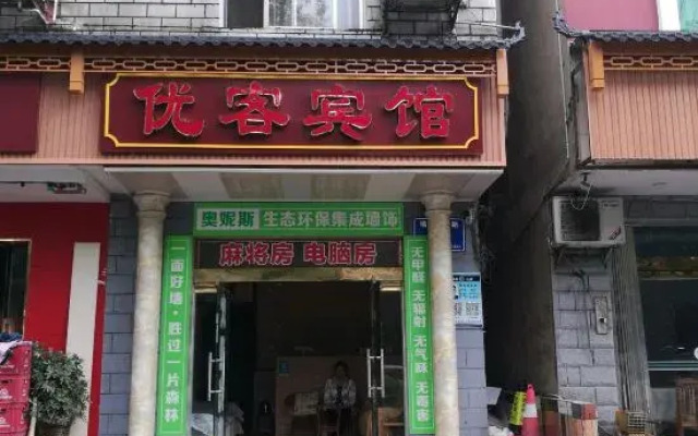 Youke Hotel