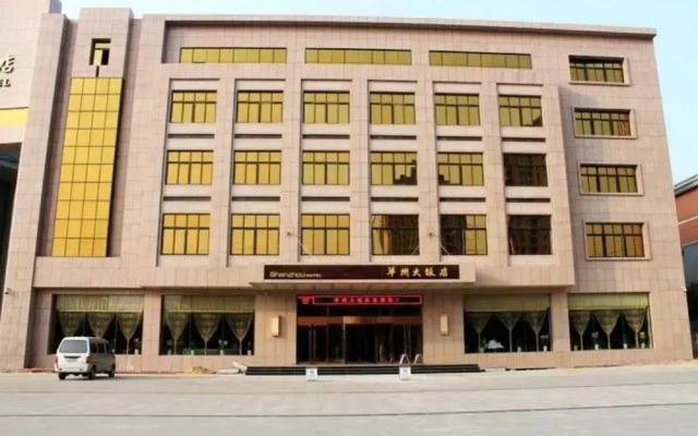 Shanzhou Hotel