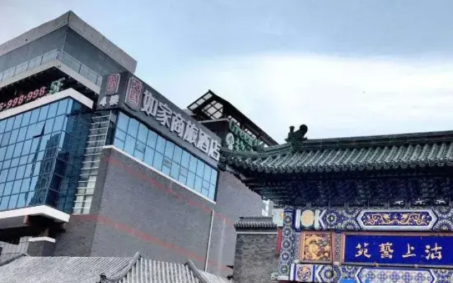 Homeinn Selected Hotel (Tianjin Shizilin Bridge Ancient Culture Street)