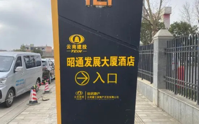 Zhaotong Development Building Hotel