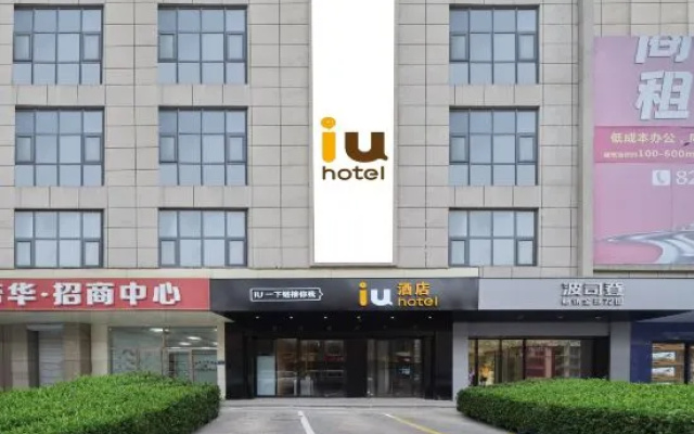 IU Hotel (Shijiazhuang Luquan Zoo Baoduzhai Branch) – Exterior – Shijiazhuang