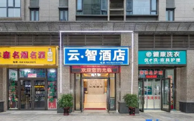 Xinyang Yunzhi Hotel