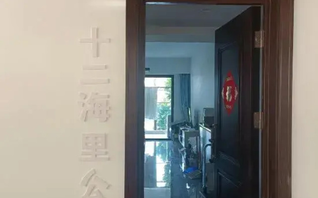 Twelve nautical miles apartment