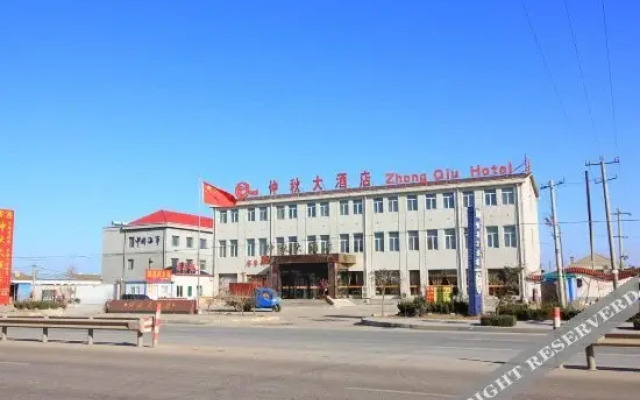 Zhongqiu Hotel