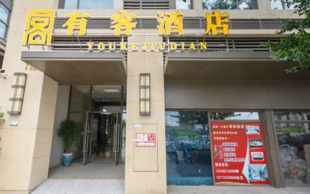 Youke Jiudian Hotel