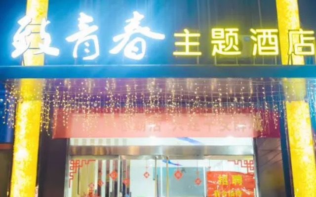 Zaozhuang Youth Theme Hotel