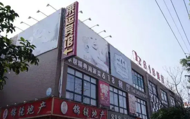 Shanghai Laiyun Hotel