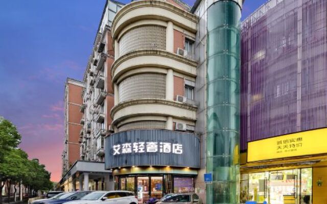Essen luxury hotel (Wenshui Road, Shanghai)