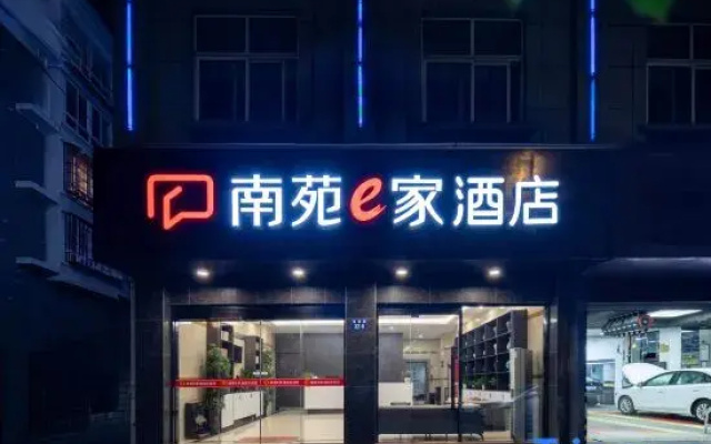 NANYUAN INN Hotel (Hangzhou Tonglu Fuchun River)