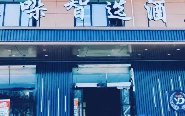 Yiduo Smart Hotel