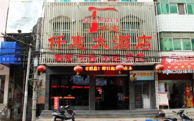 Tongshan Hui Hotel