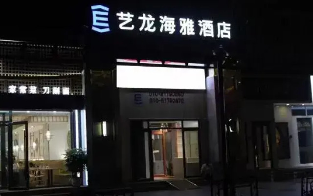 Elong Yam Hotel (Beijing Huilongguan Pingxifu Subway Station)