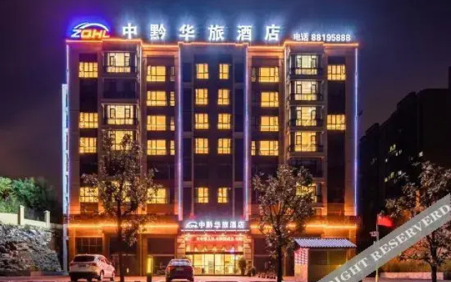Zhongqian Hualv Hotel