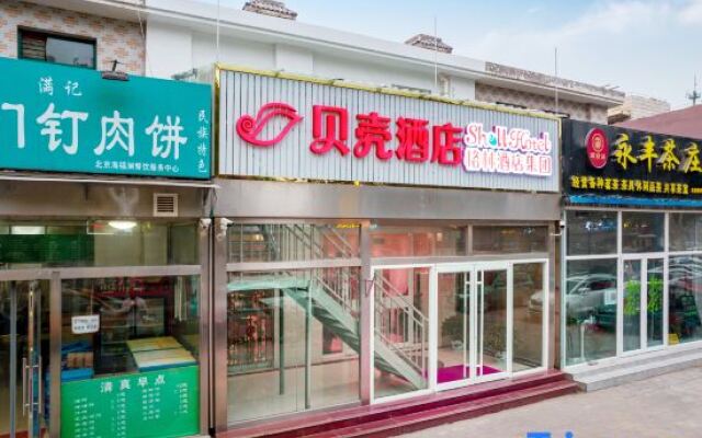 Shell Hotel (Beijing Daxing Airport Anding Hotel)