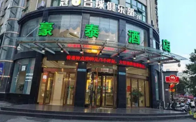 格林豪泰酒店(大悟长征北路店)