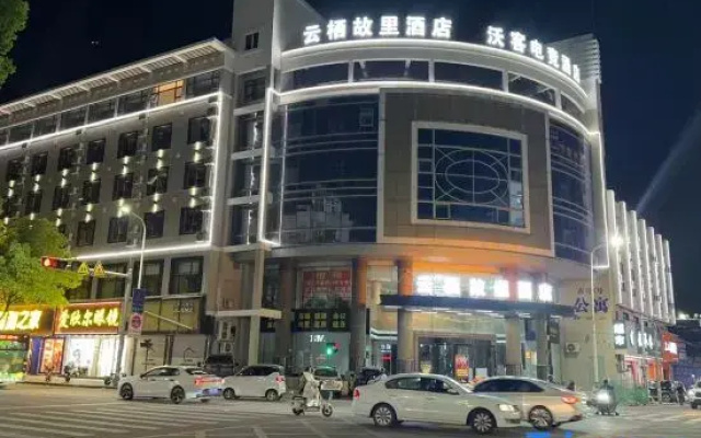 Yunqi Hotel