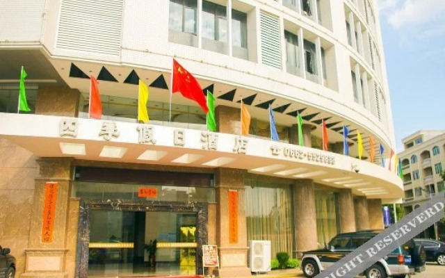 Siji Holiday Hotel