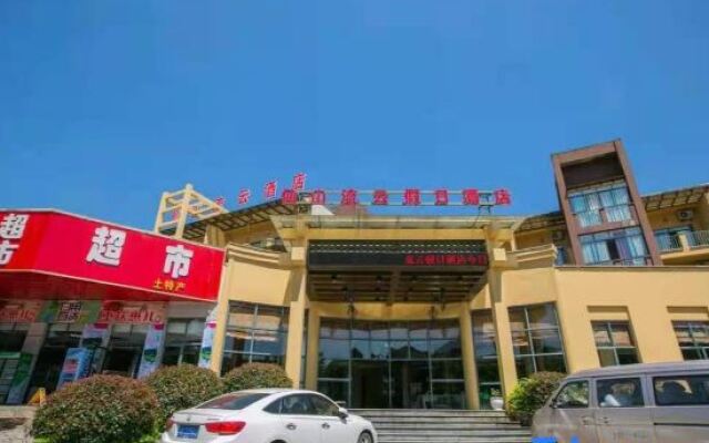 Xianshan Liuyun Holiday Hotel