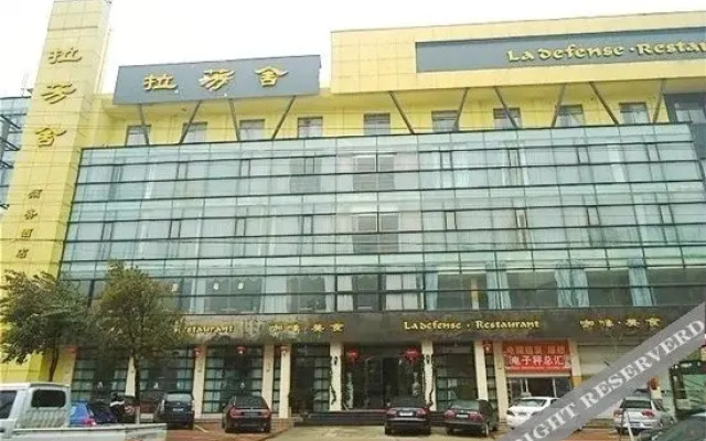 Lafangshe Business Hotel